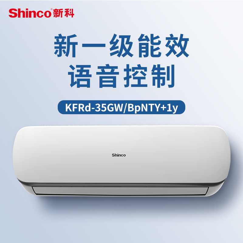 Shinco air conditioner KFRd-35GW/BpNTY+1y