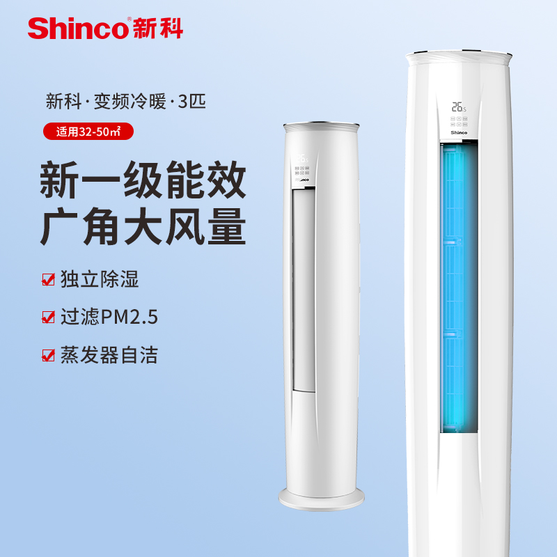 Shinco air conditioner KFRd-72LW/BpNYCa+1